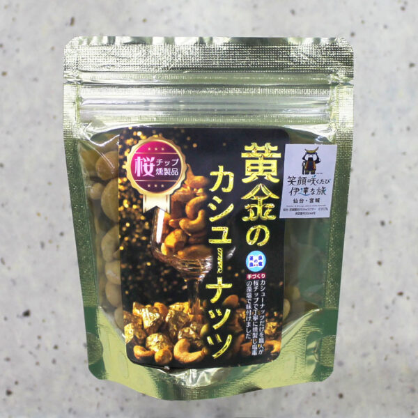 黄金のカシューナッツ - 画像 (2)