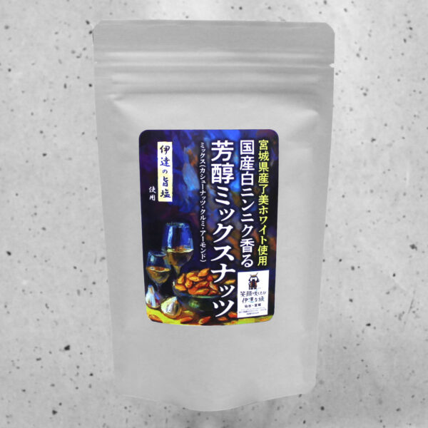 国産白ニンニク香る芳醇ミックスナッツ - 画像 (2)